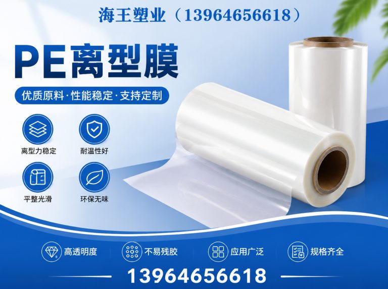山东防水卷材膜展示图